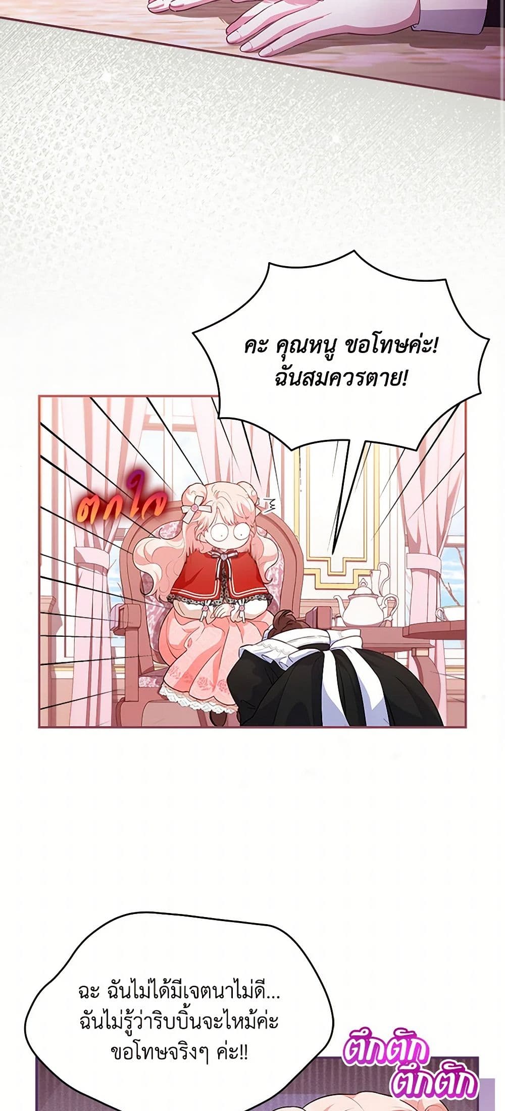 Obsessed With Shuelina page 3