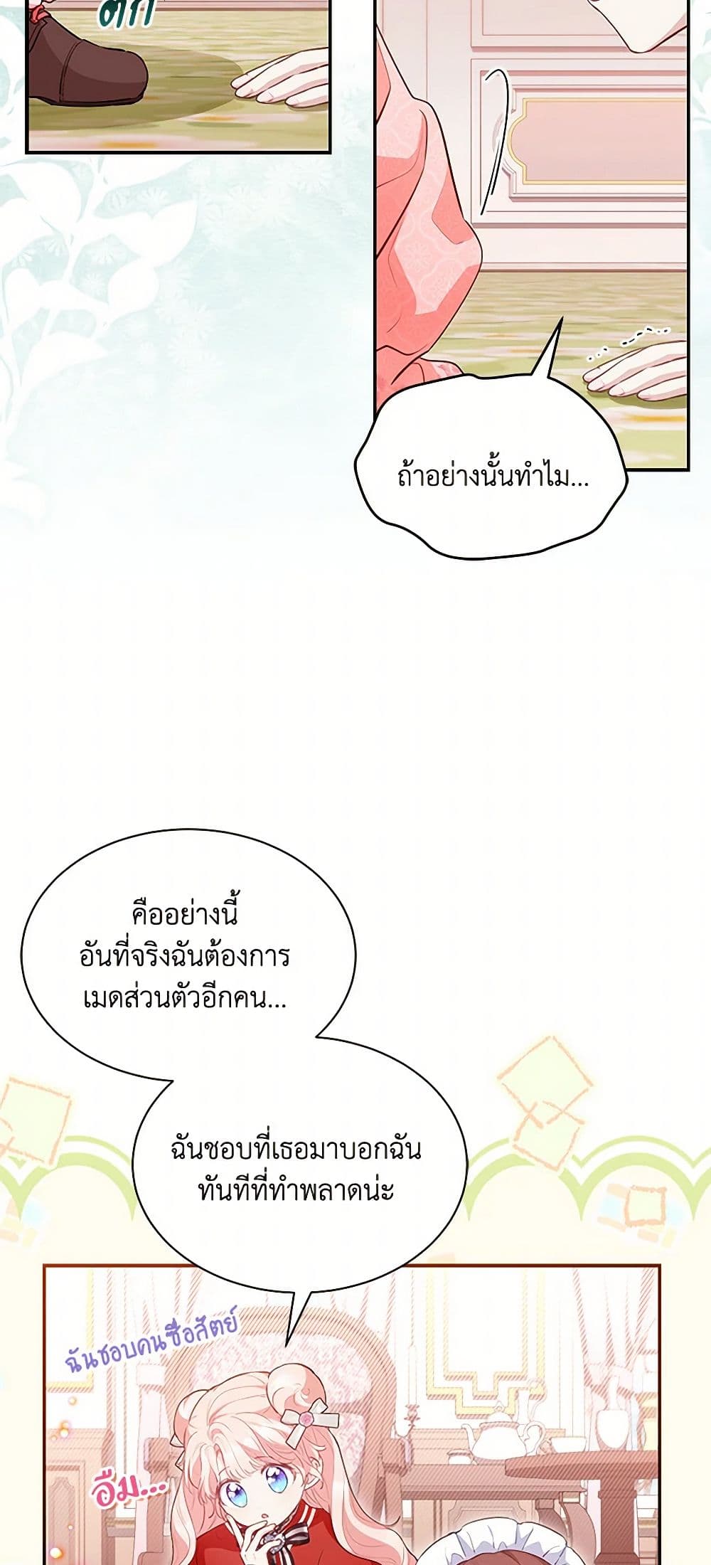 Obsessed With Shuelina page 5