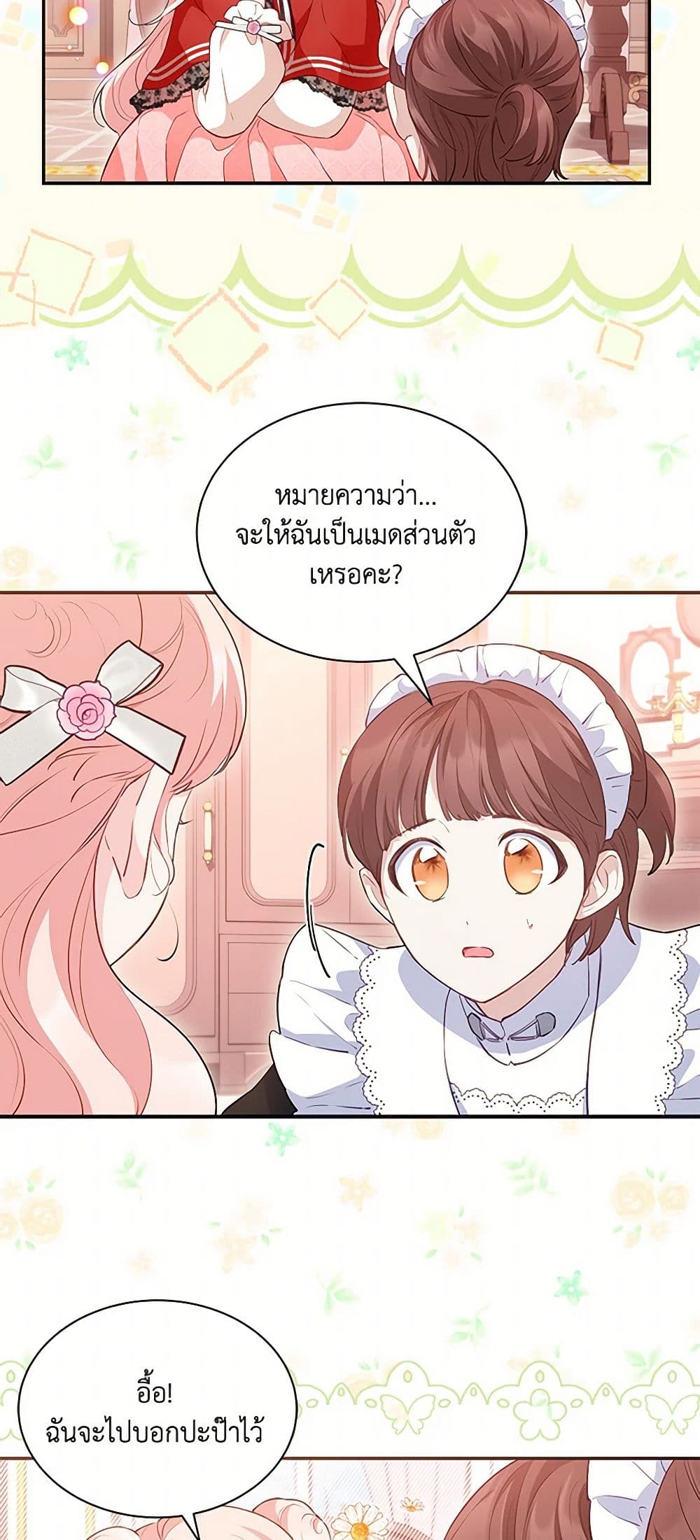 Obsessed With Shuelina page 6