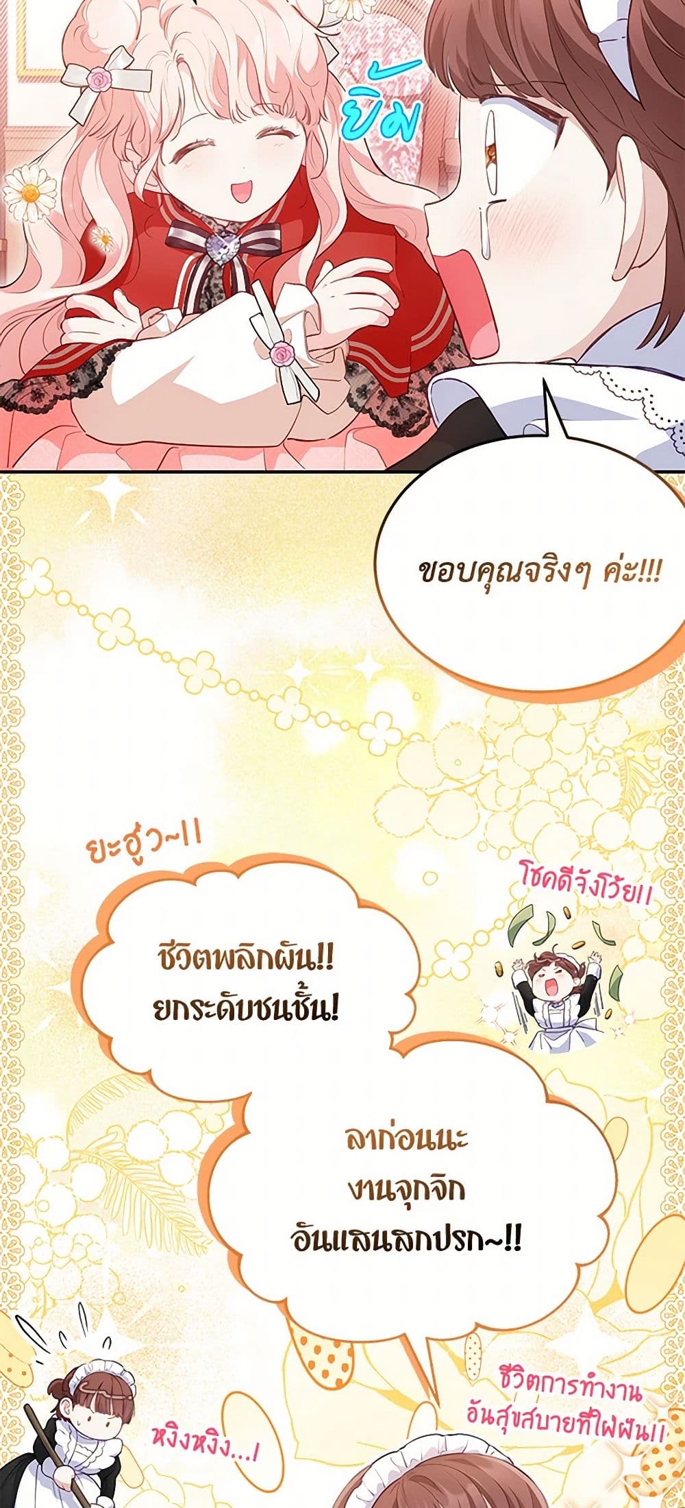 Obsessed With Shuelina page 7