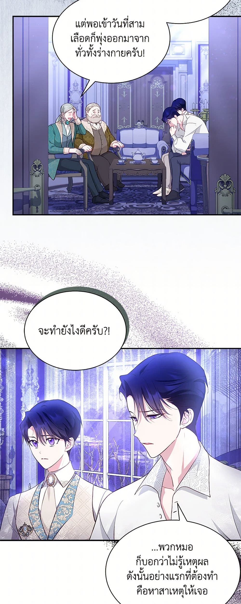 Obsessed With Shuelina page 5