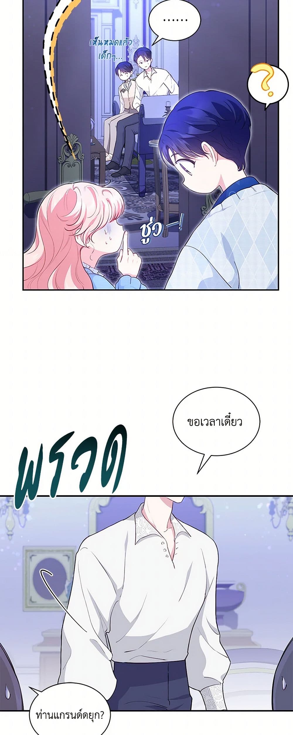 Obsessed With Shuelina page 8