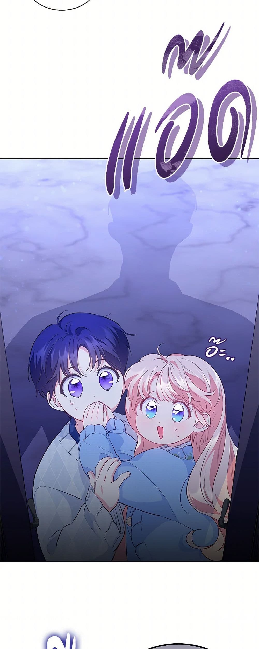 Obsessed With Shuelina page 9