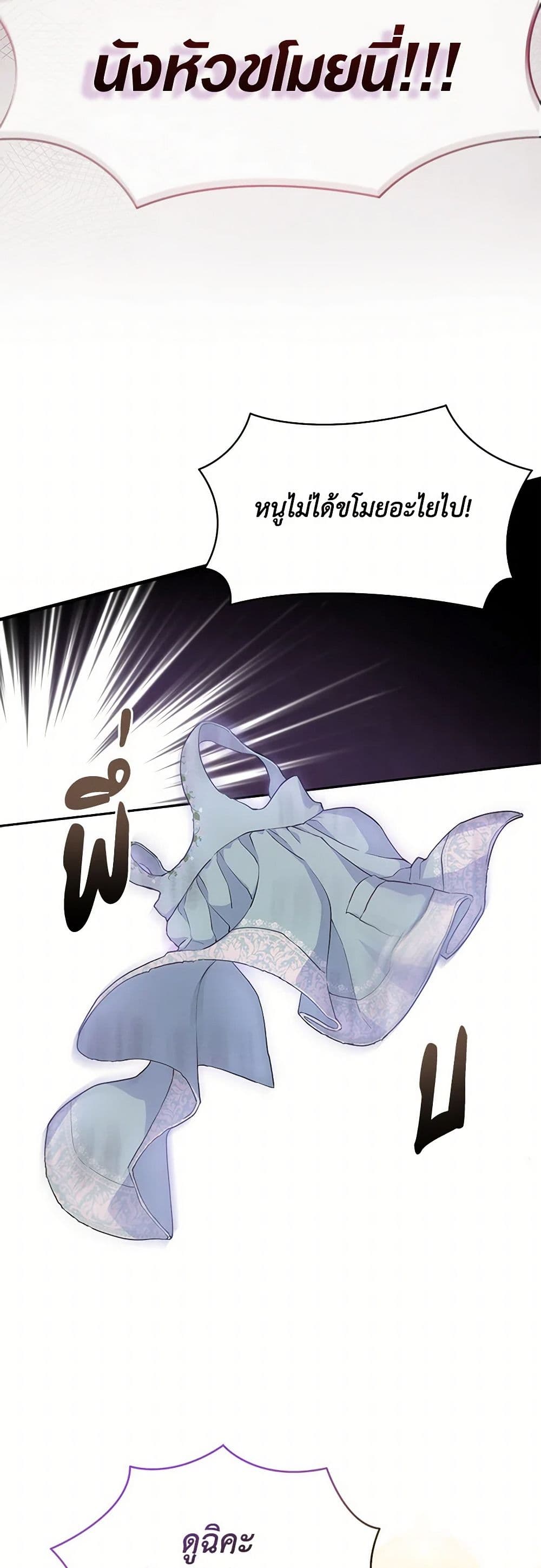 Obsessed With Shuelina page 4