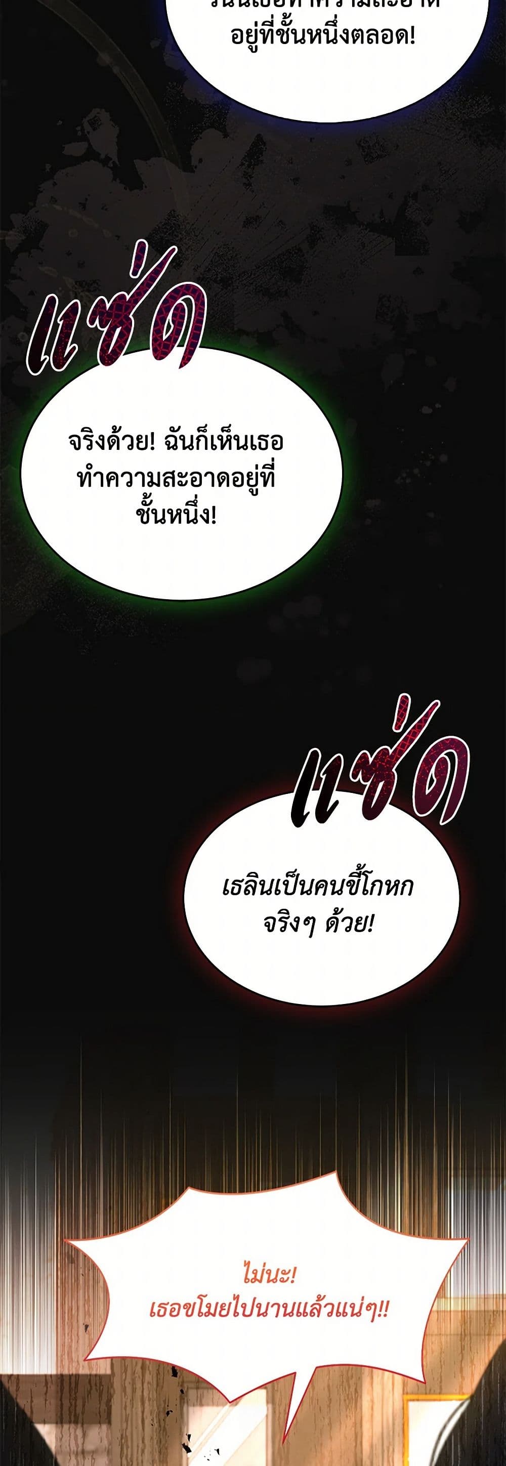Obsessed With Shuelina page 7