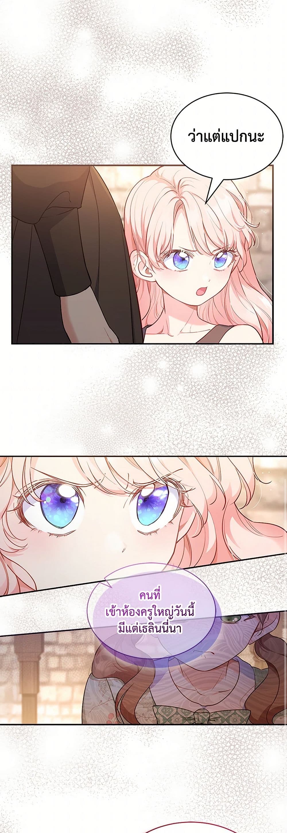 Obsessed With Shuelina page 9