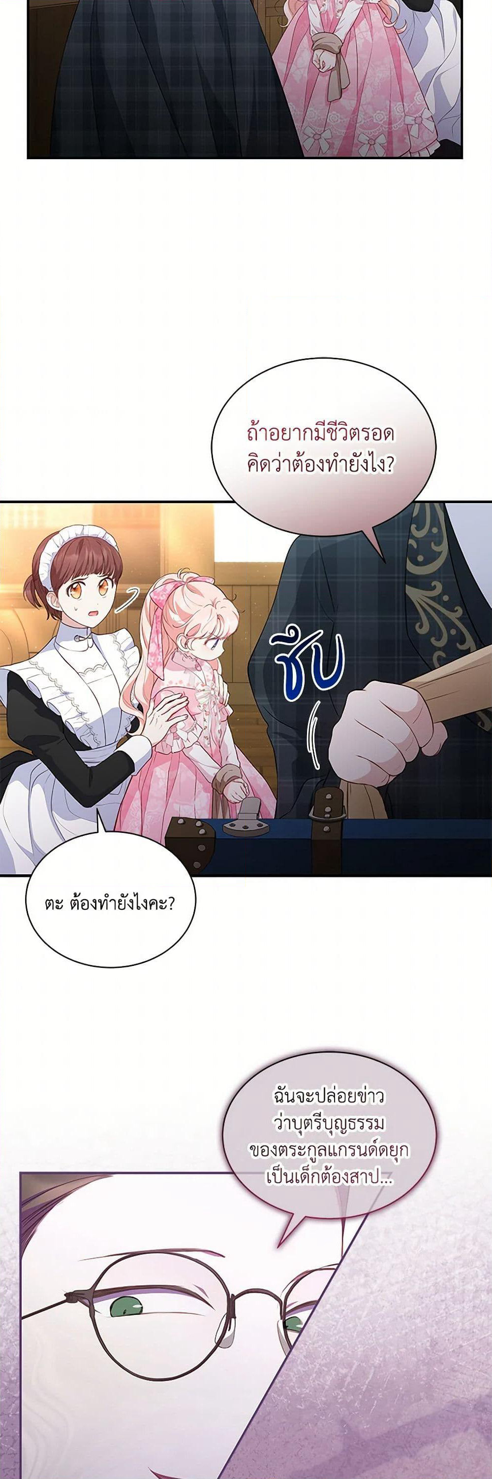 Obsessed With Shuelina page 4