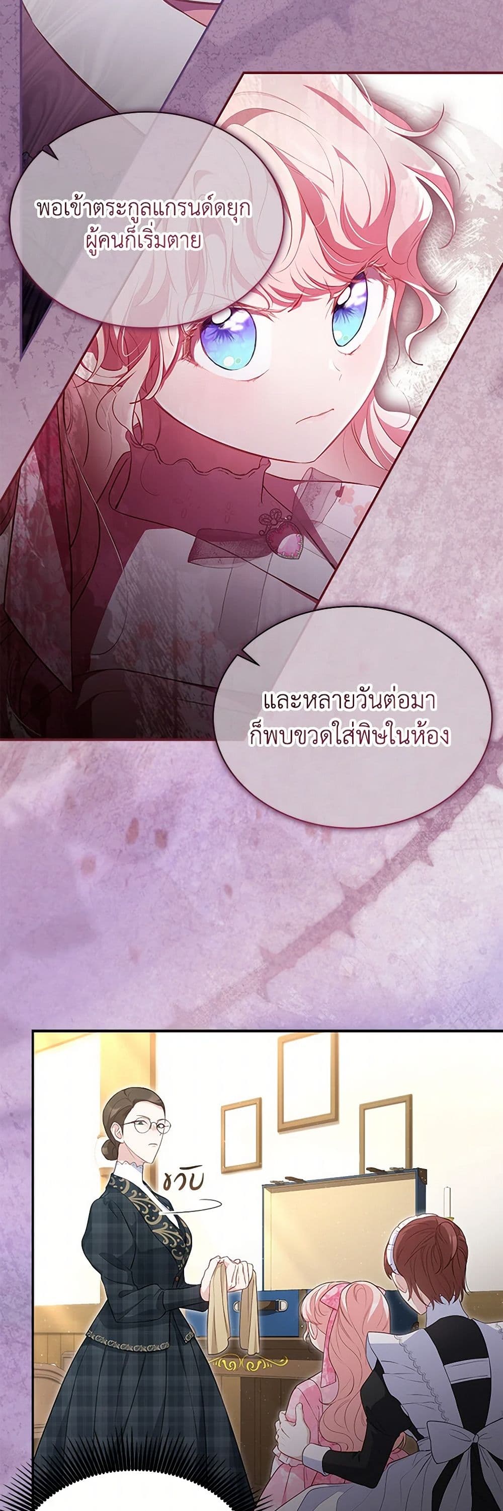Obsessed With Shuelina page 5