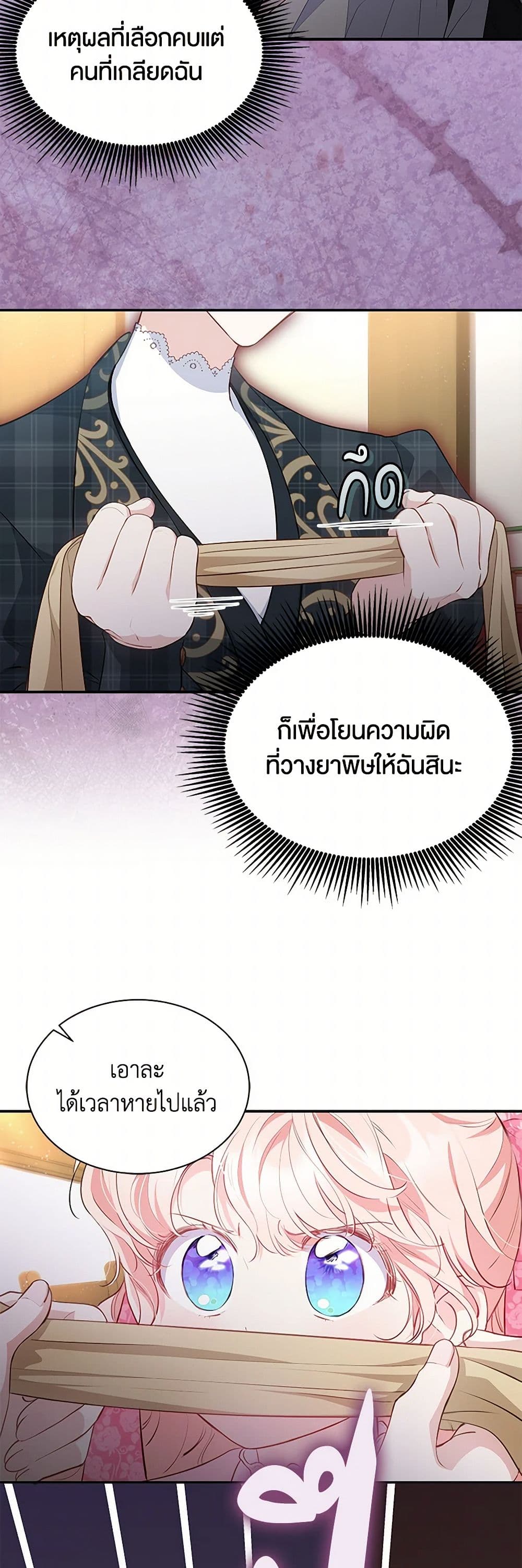 Obsessed With Shuelina page 6