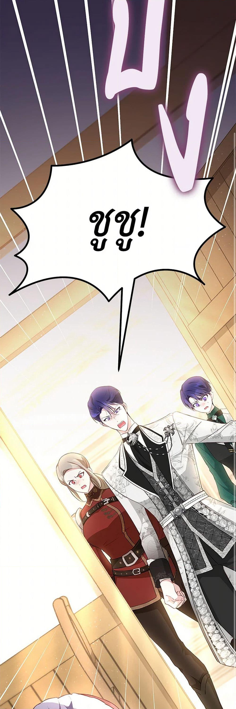 Obsessed With Shuelina page 7