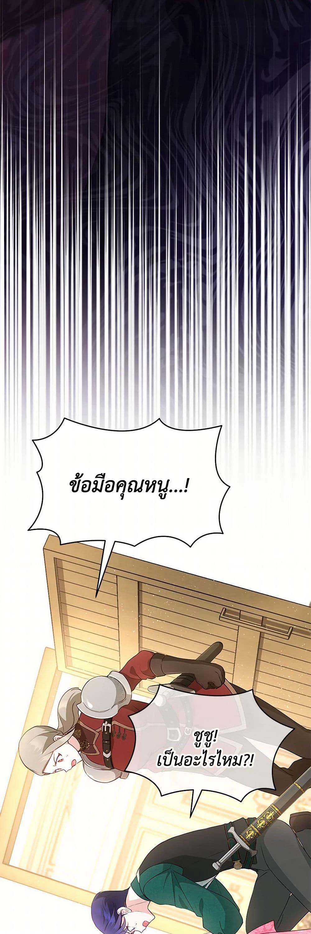 Obsessed With Shuelina page 9