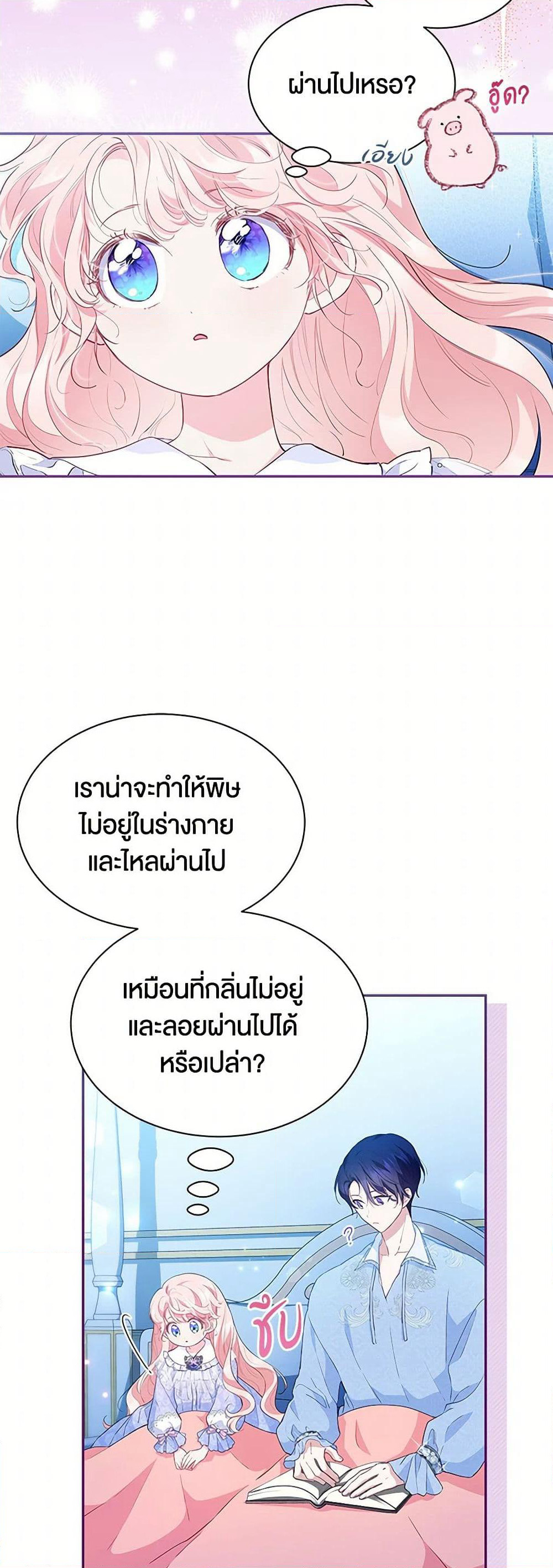 Obsessed With Shuelina page 5