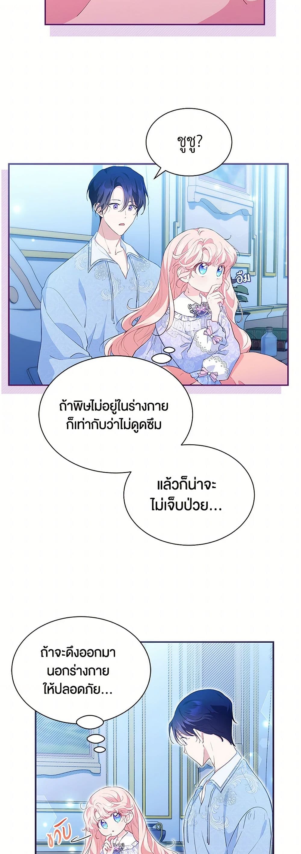 Obsessed With Shuelina page 6