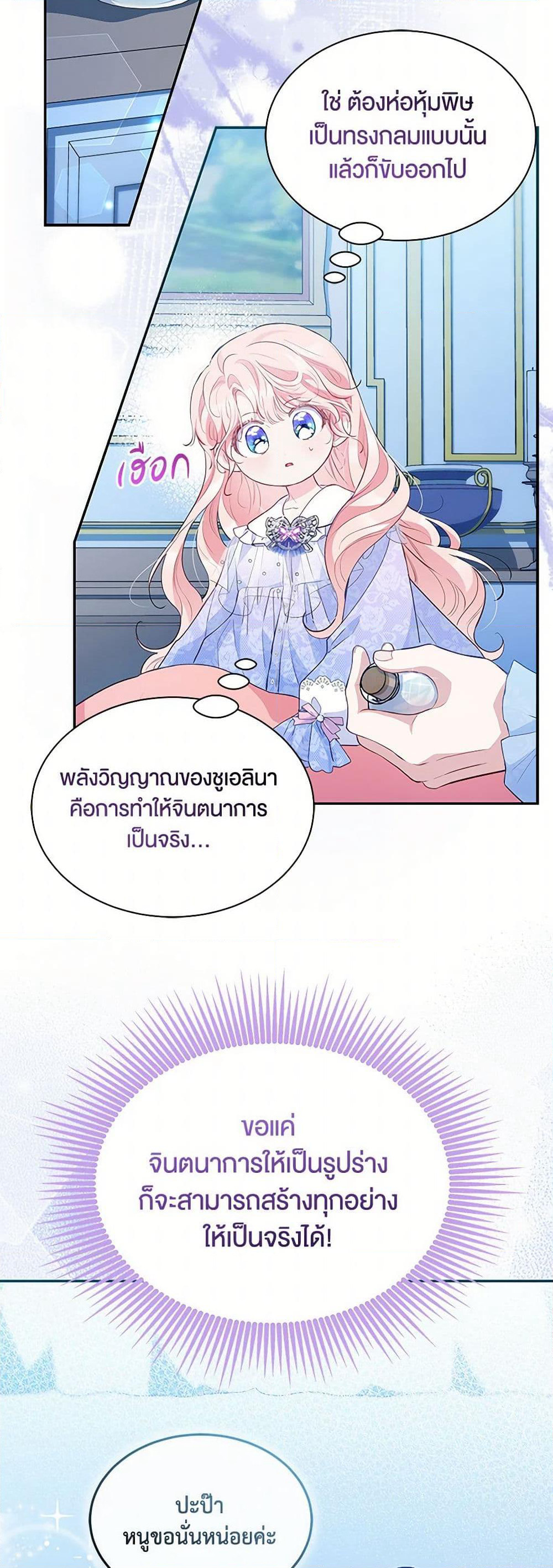 Obsessed With Shuelina page 8