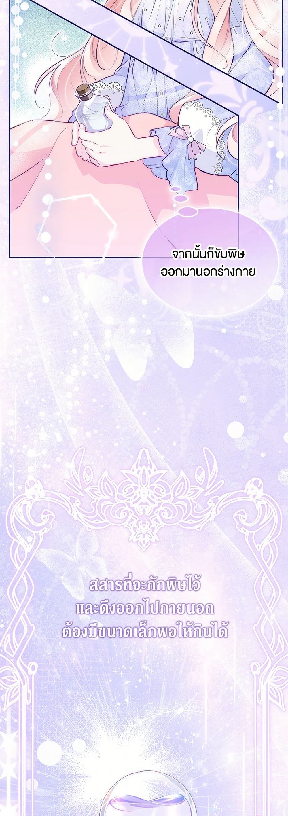 Obsessed With Shuelina page 10
