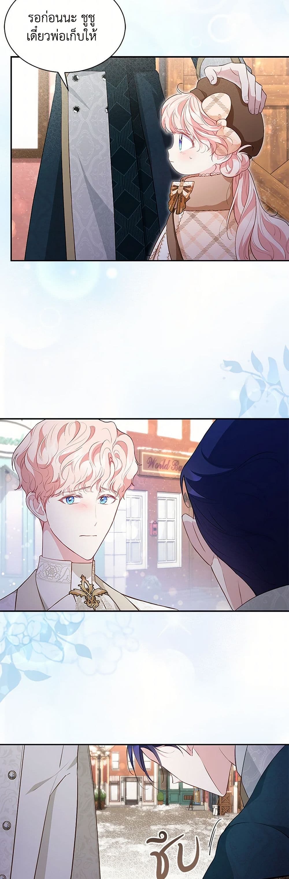 Obsessed With Shuelina page 7