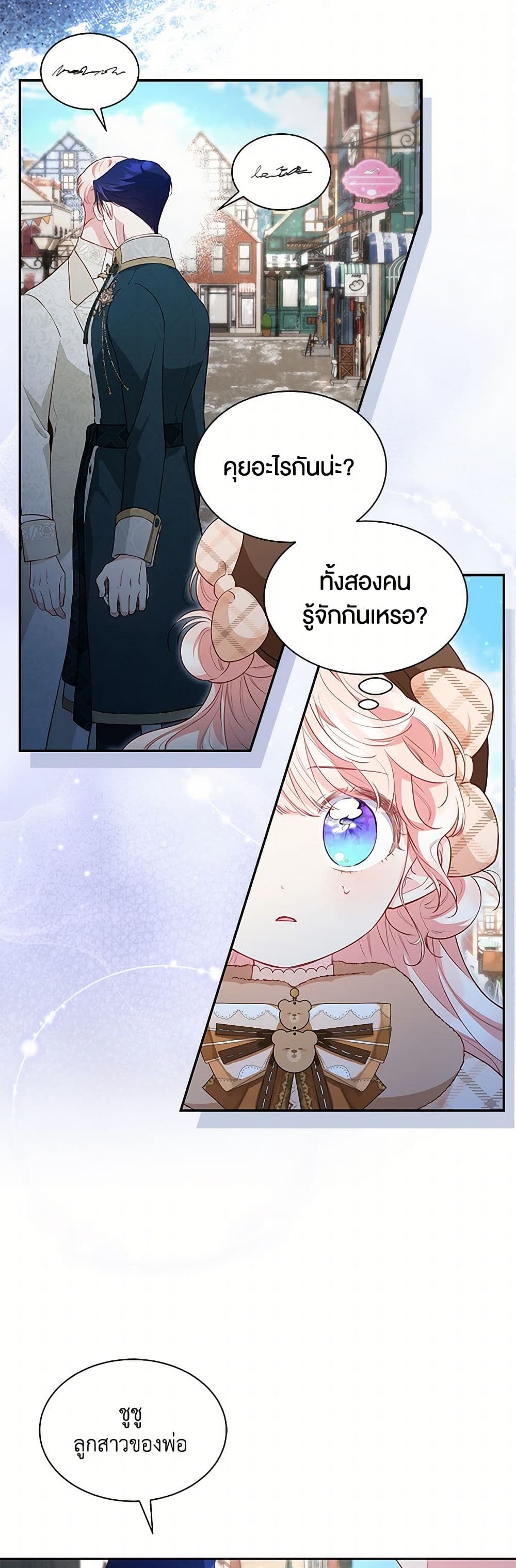 Obsessed With Shuelina page 9