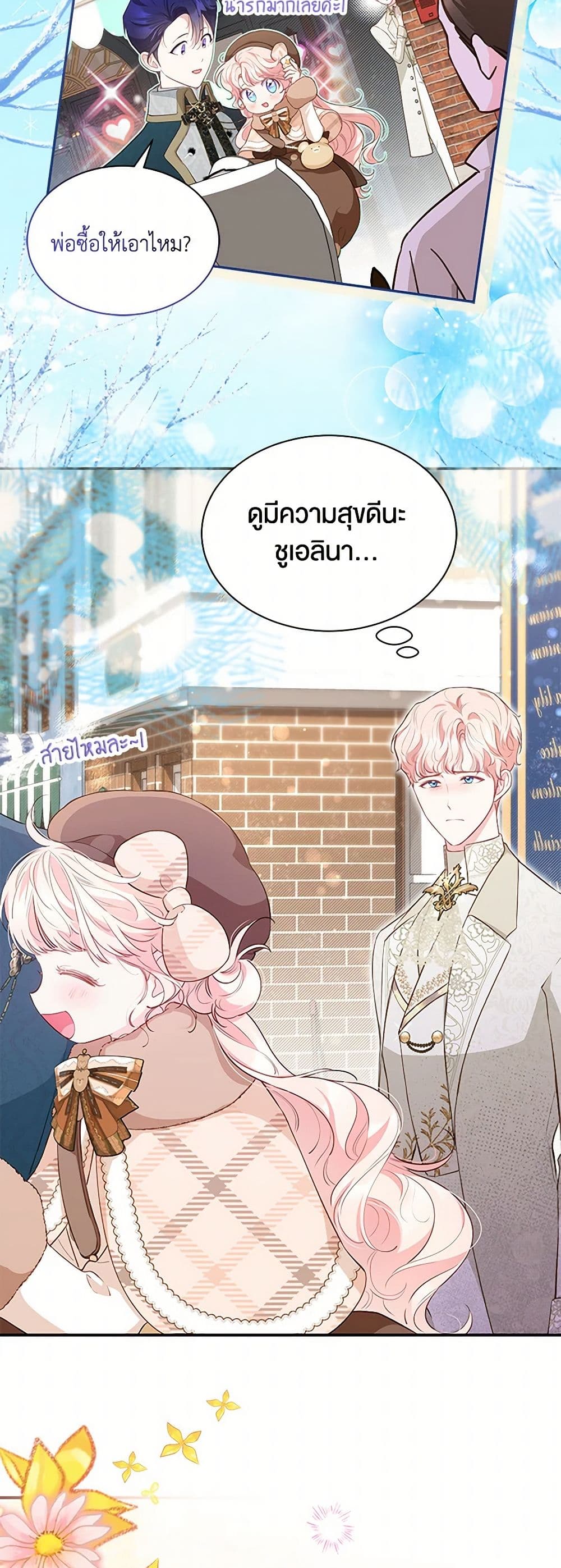 Obsessed With Shuelina page 3
