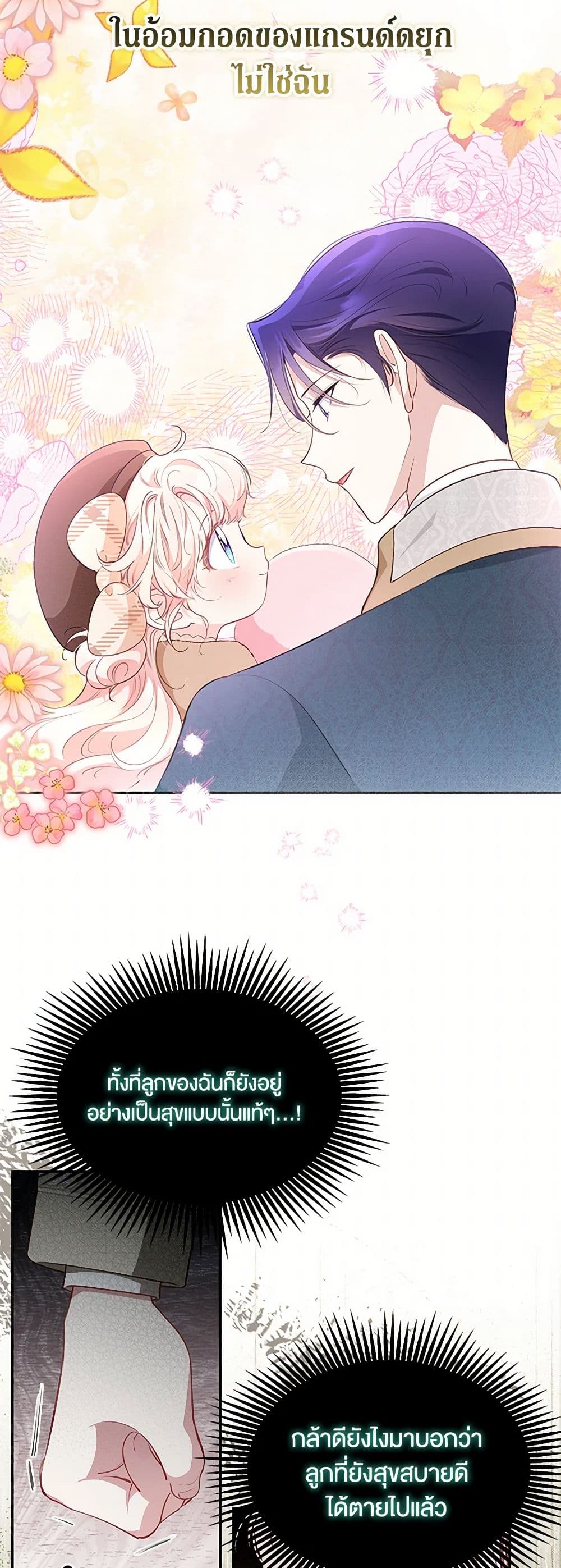 Obsessed With Shuelina page 4