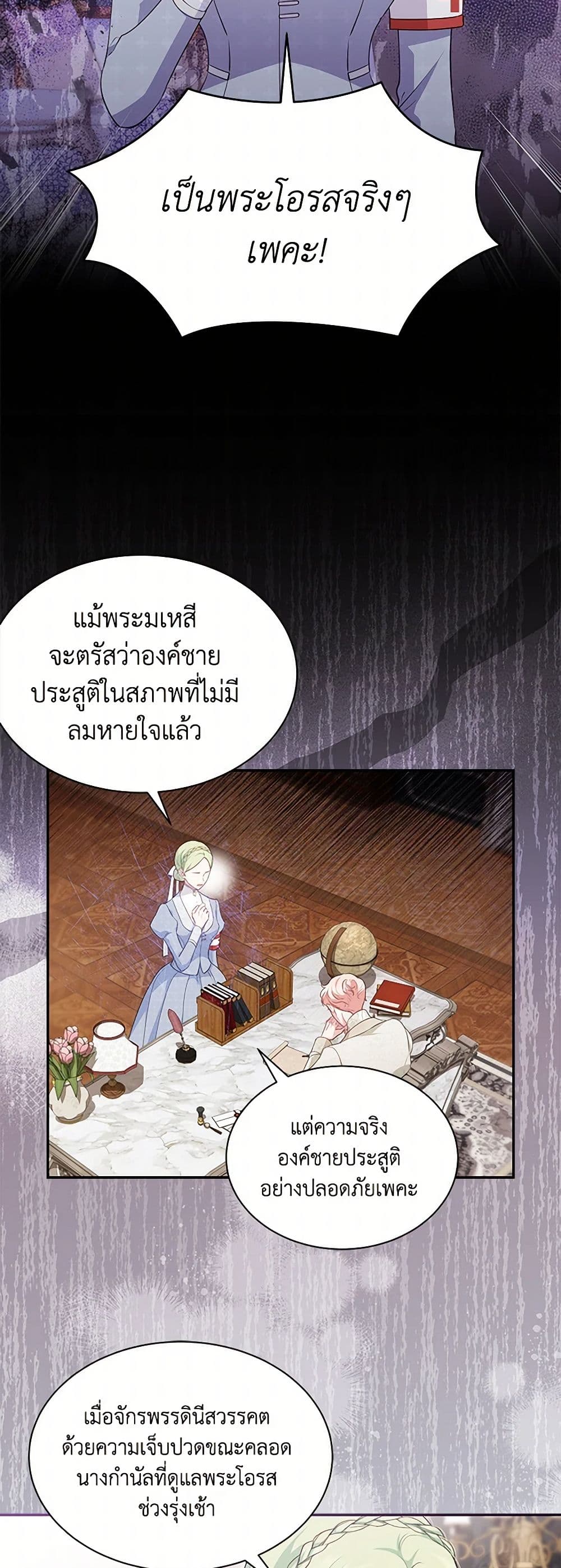 Obsessed With Shuelina page 8