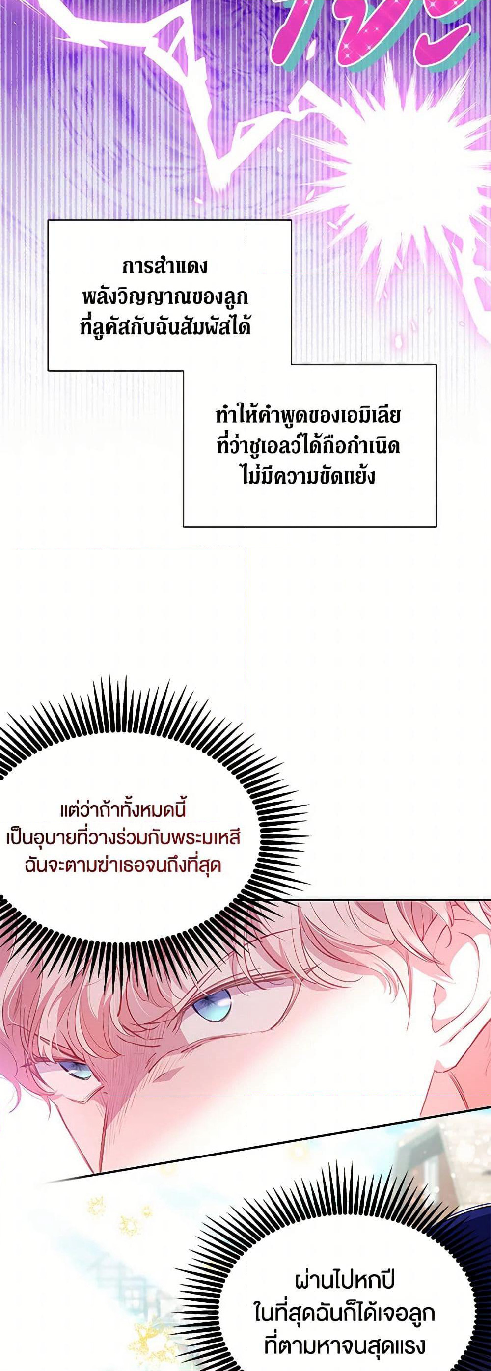 Obsessed With Shuelina page 10