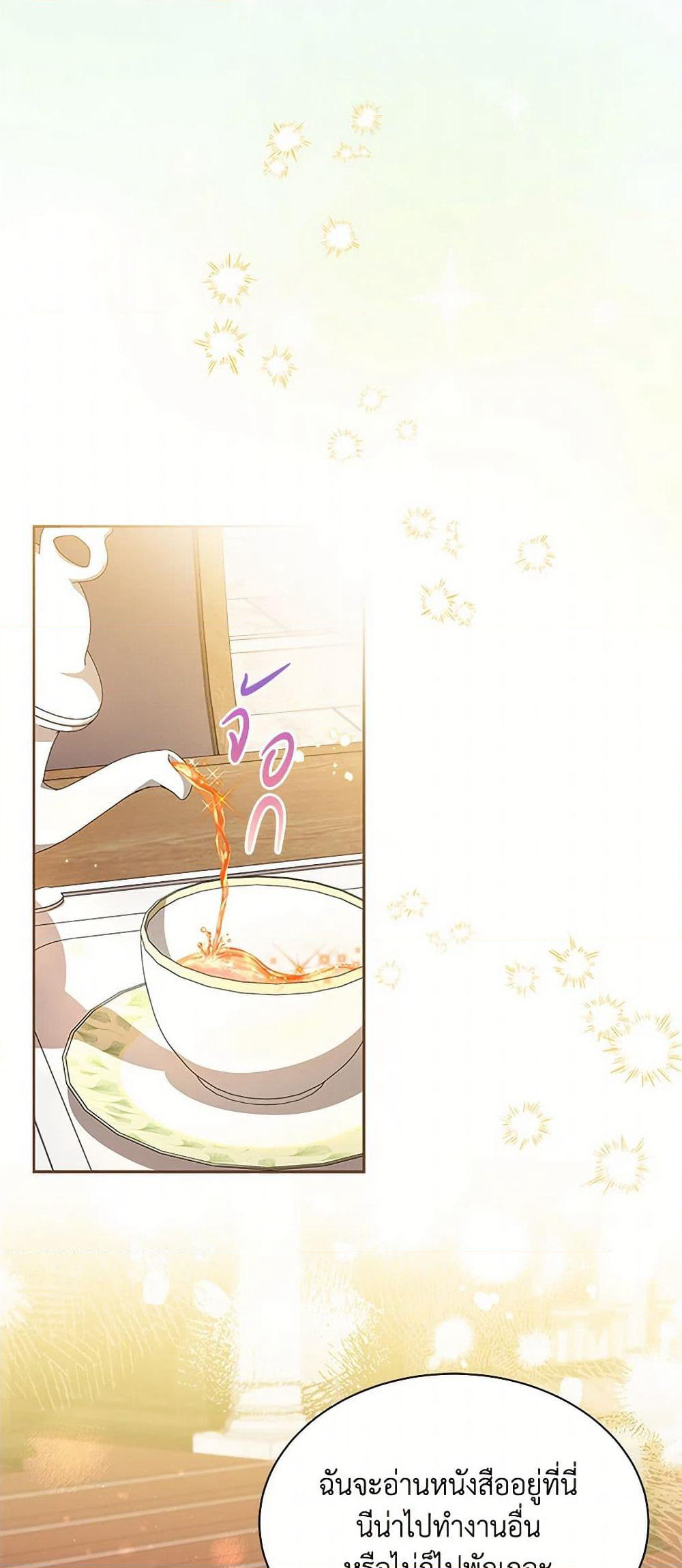 Obsessed With Shuelina page 5