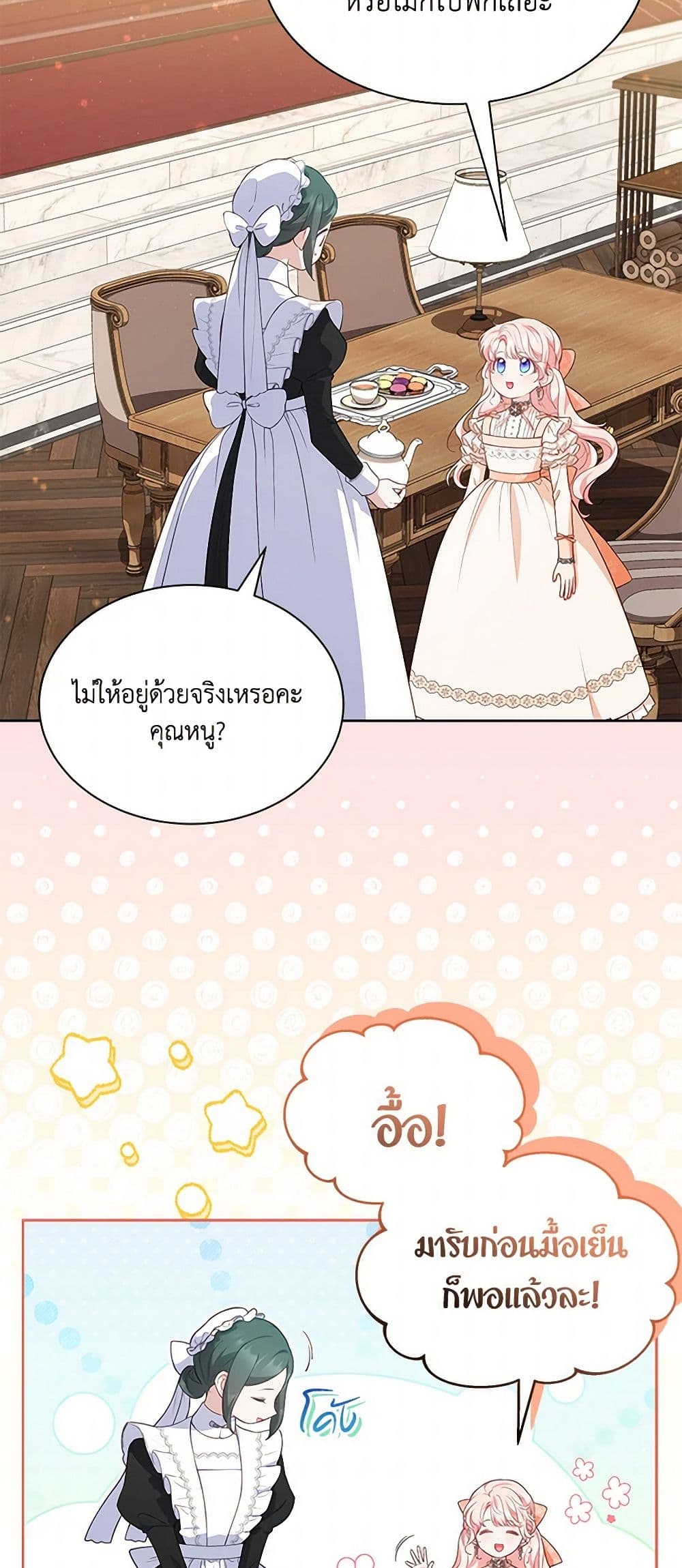 Obsessed With Shuelina page 6
