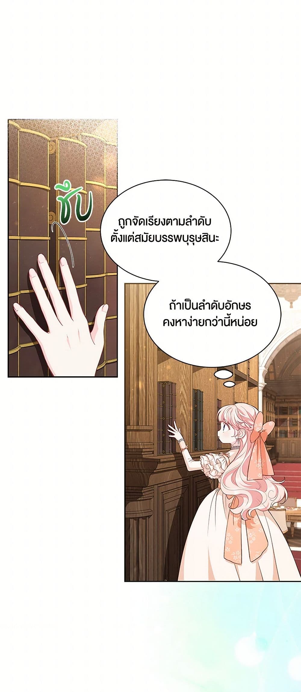 Obsessed With Shuelina page 8