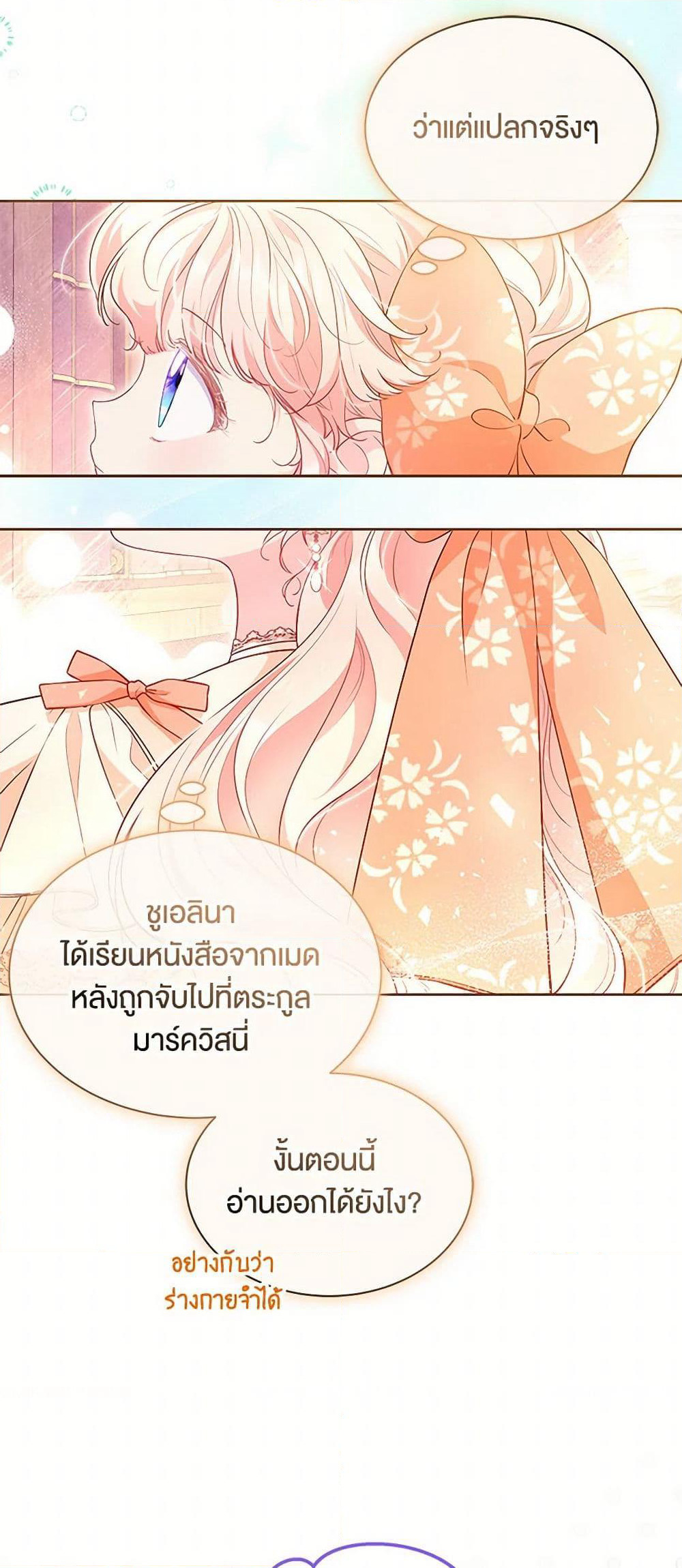 Obsessed With Shuelina page 9