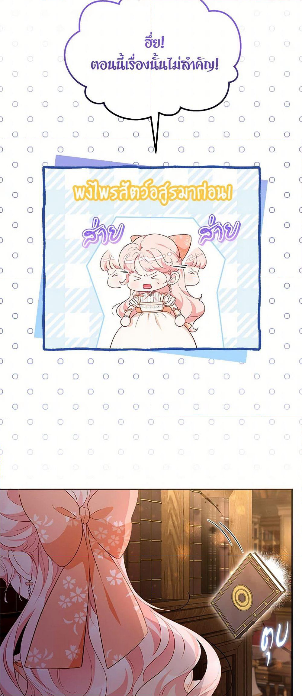 Obsessed With Shuelina page 10