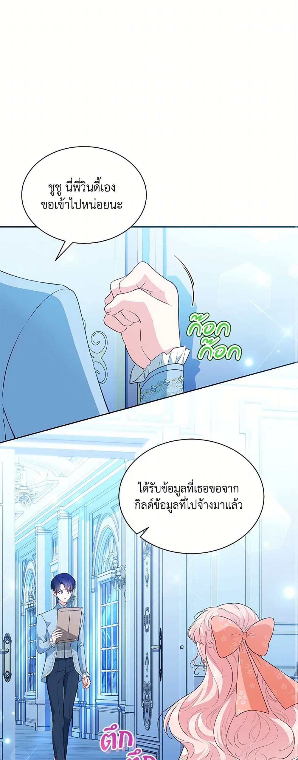 Obsessed With Shuelina page 2