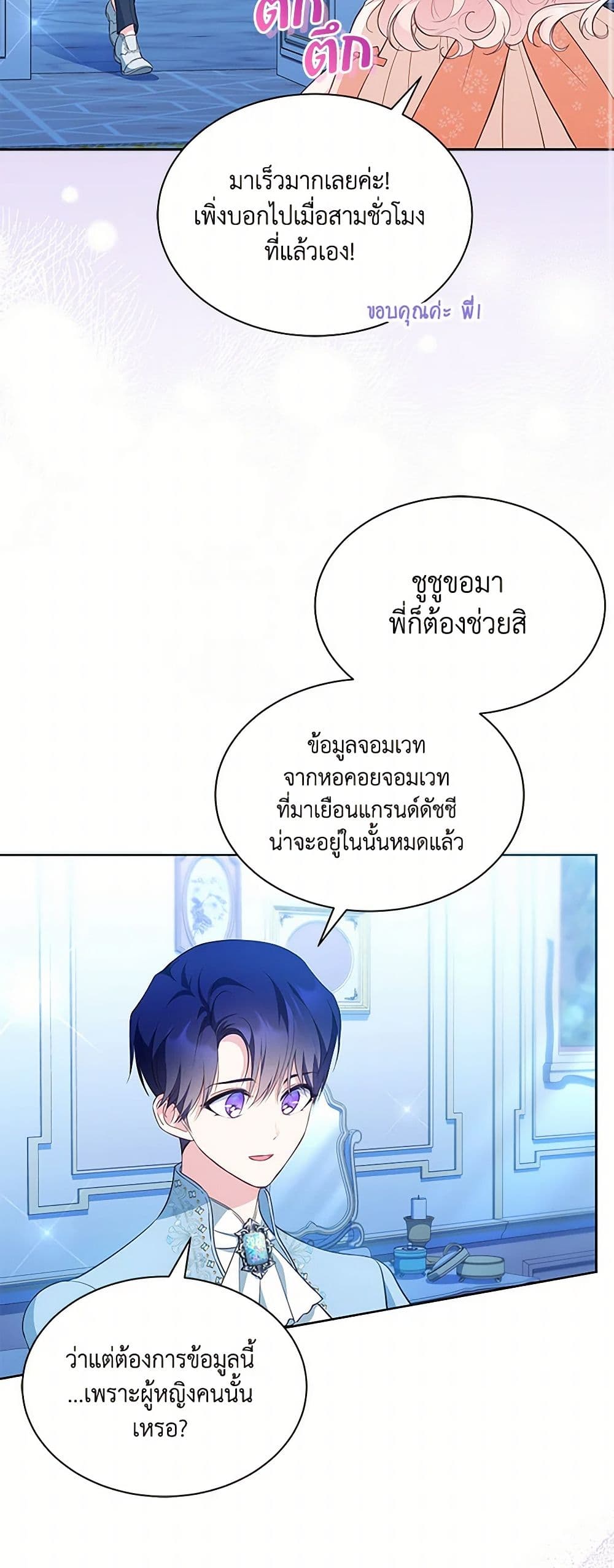 Obsessed With Shuelina page 3
