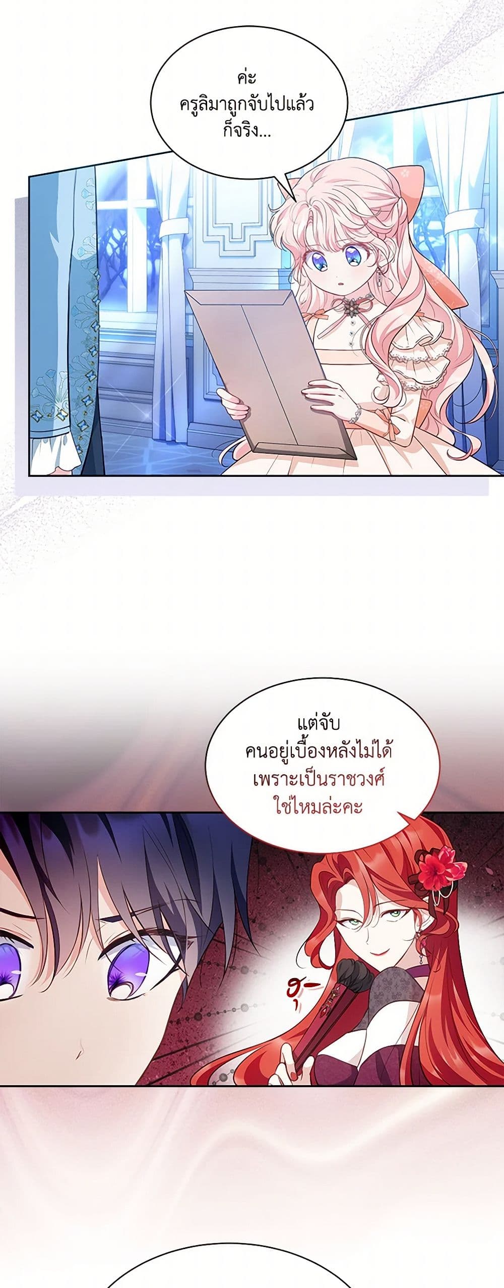 Obsessed With Shuelina page 4