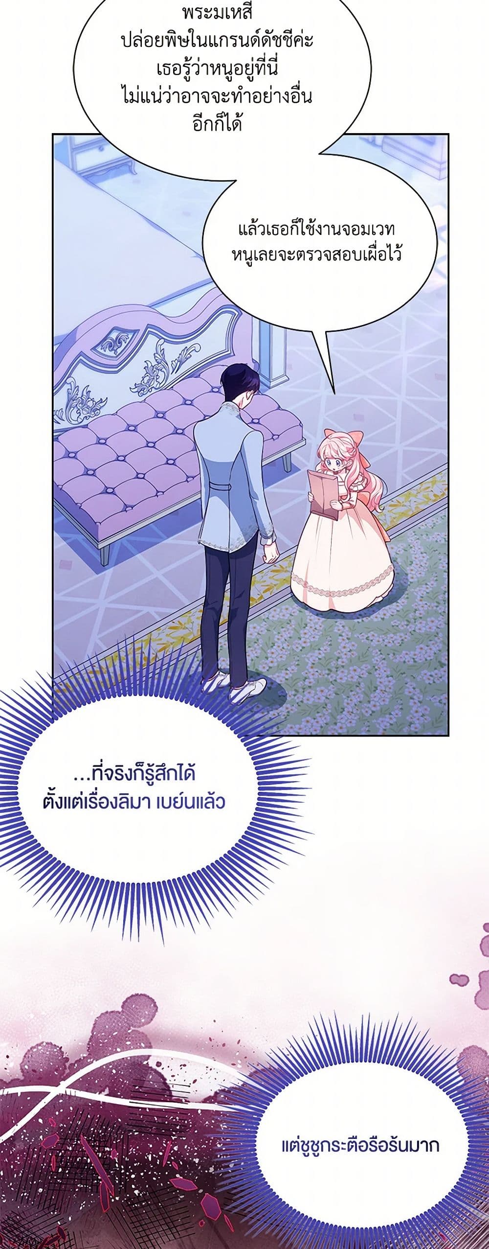 Obsessed With Shuelina page 5