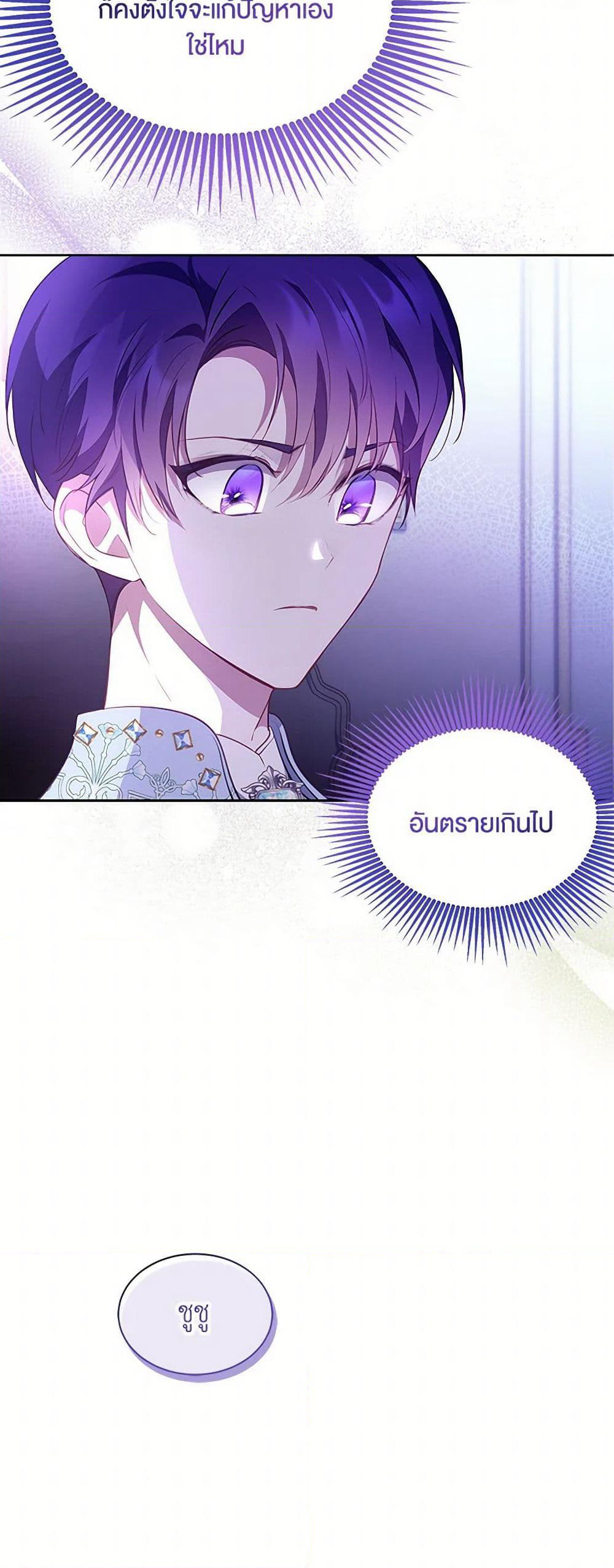 Obsessed With Shuelina page 7