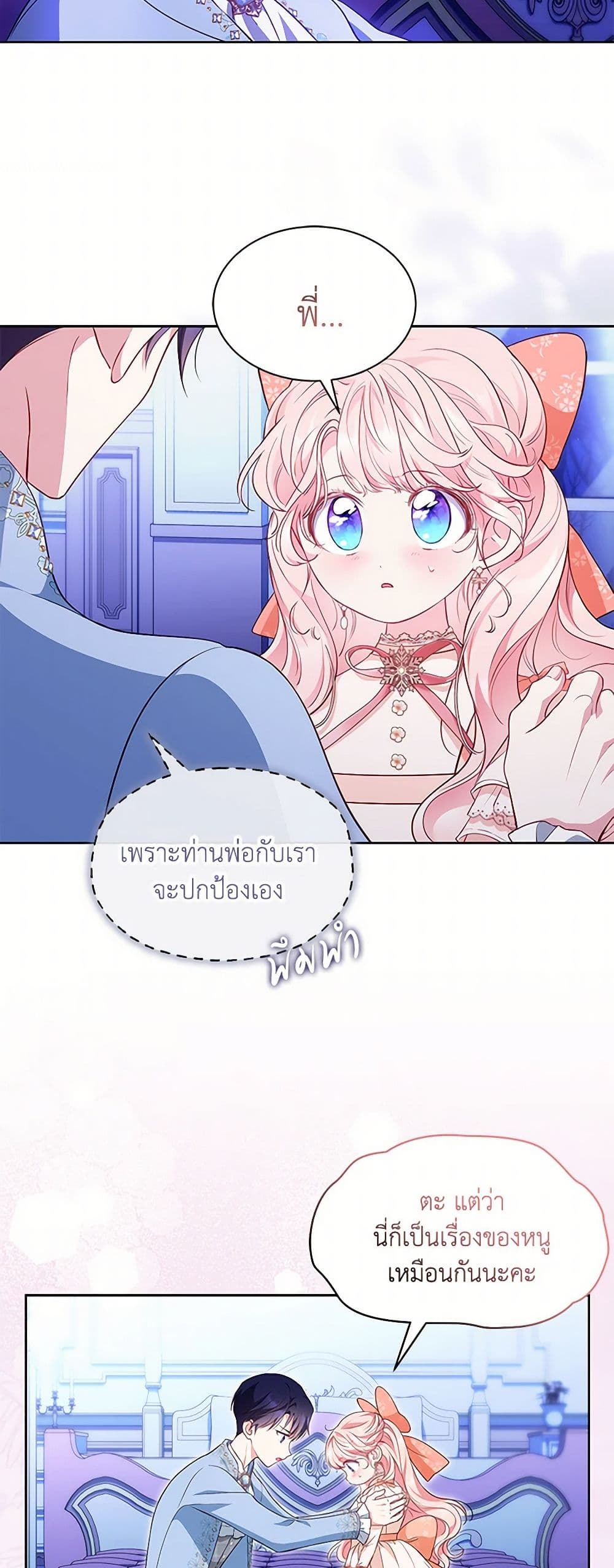 Obsessed With Shuelina page 9