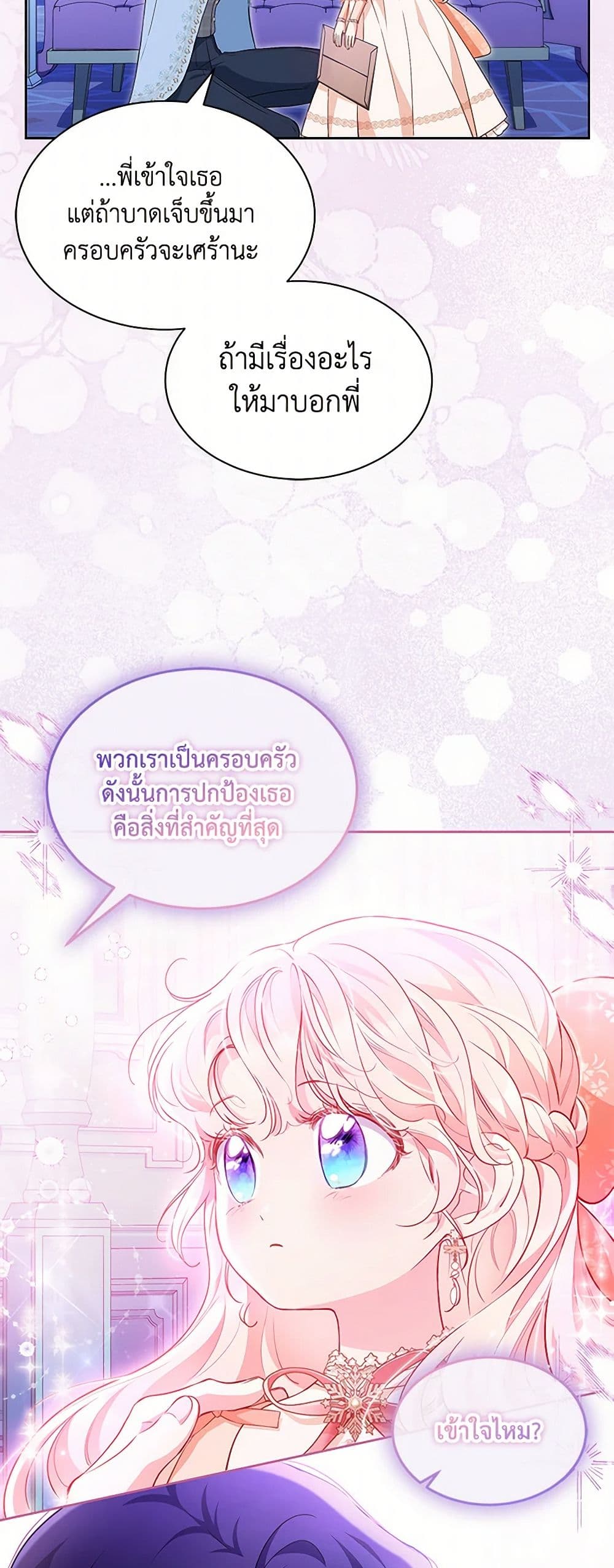 Obsessed With Shuelina page 10