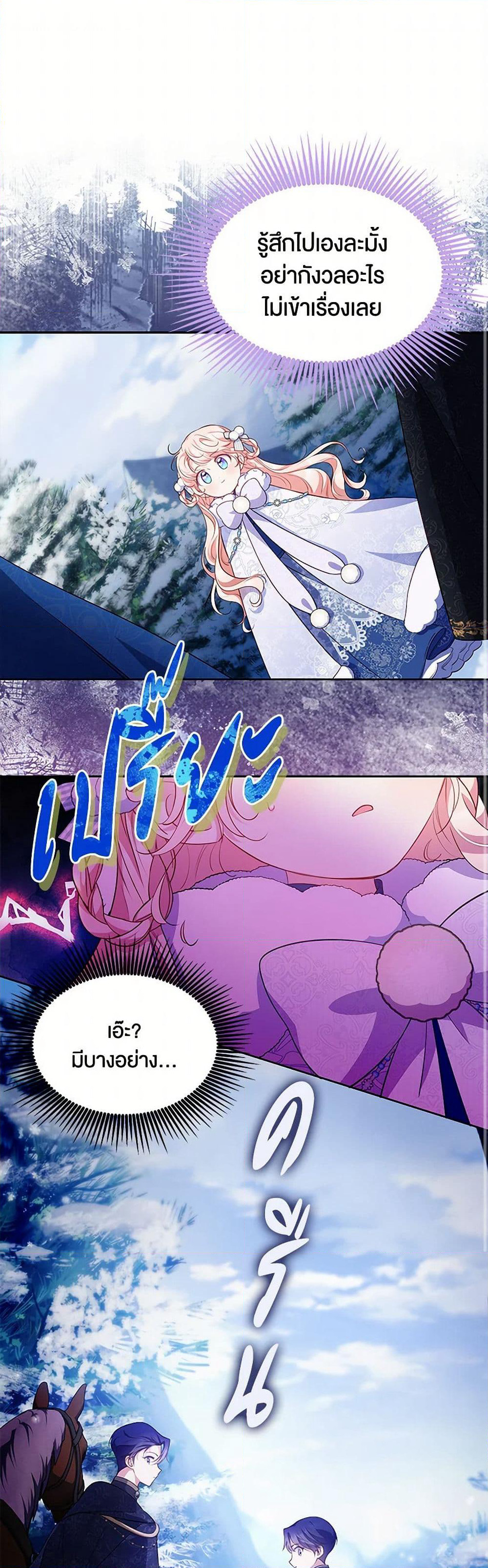 Obsessed With Shuelina page 2