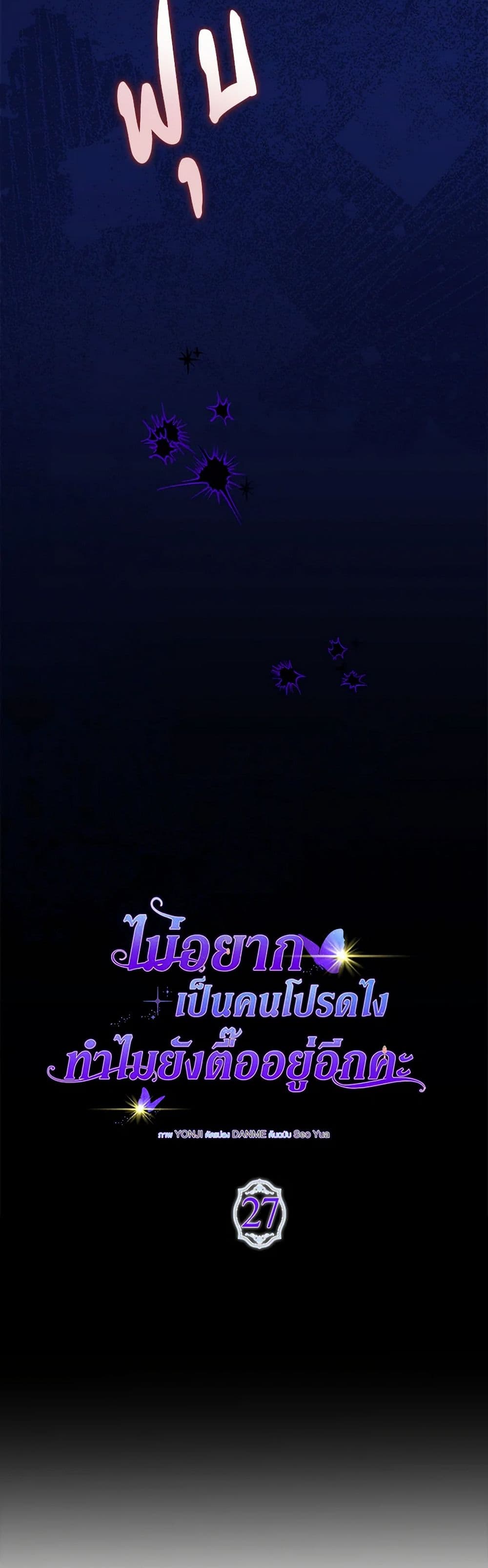 Obsessed With Shuelina page 6