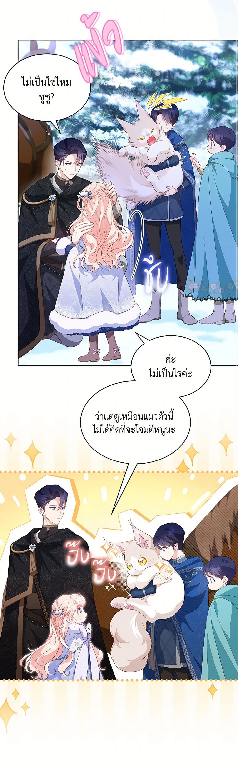 Obsessed With Shuelina page 8