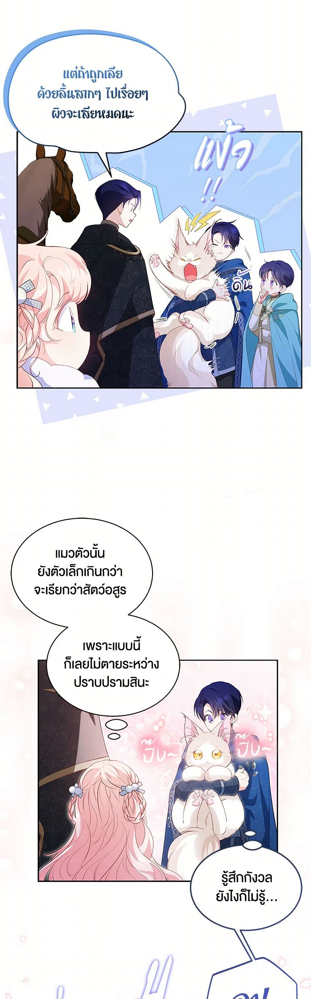 Obsessed With Shuelina page 9