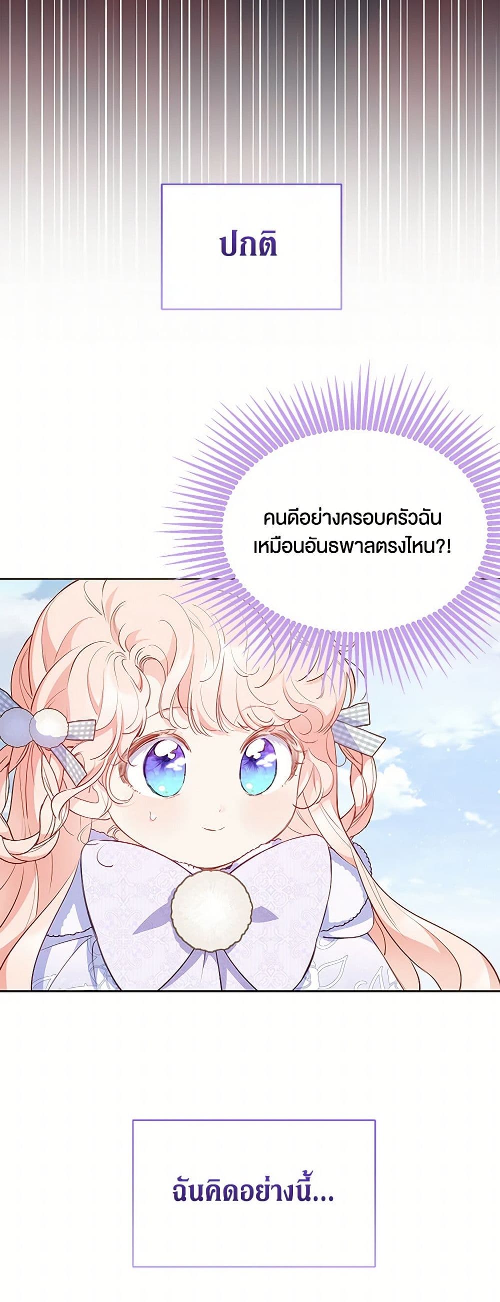 Obsessed With Shuelina page 5