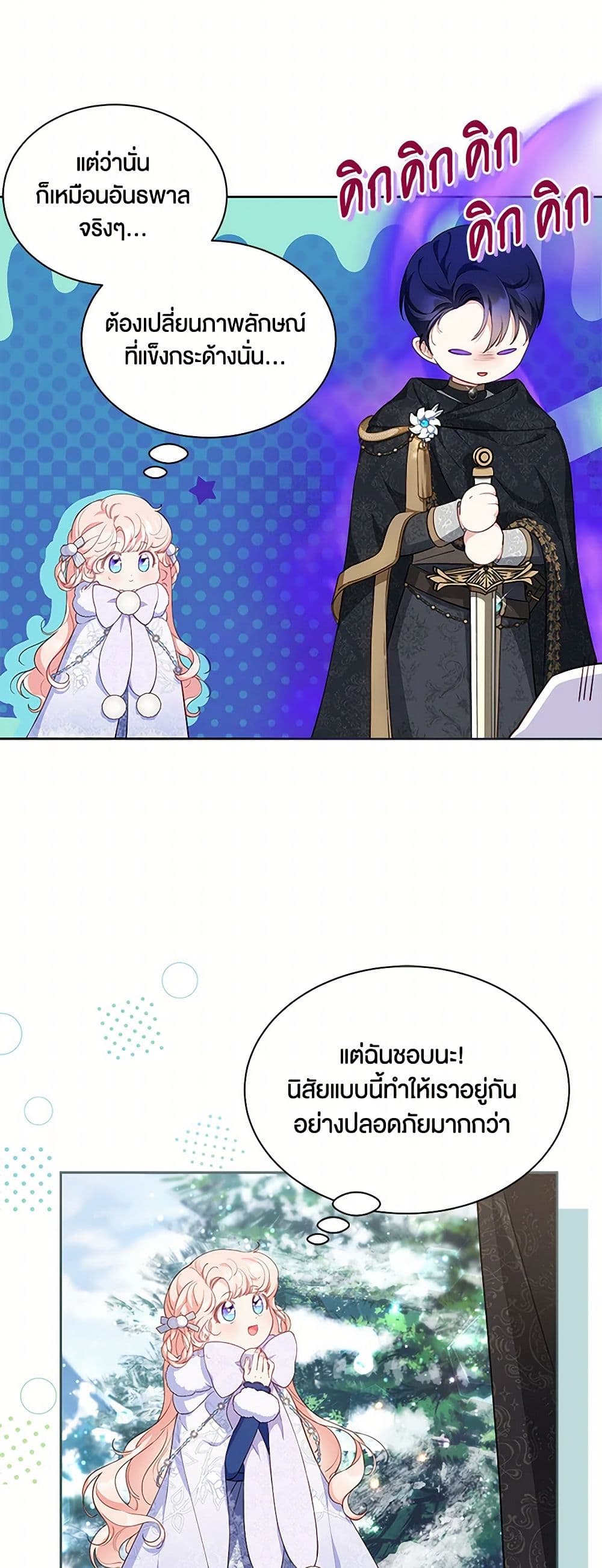 Obsessed With Shuelina page 6