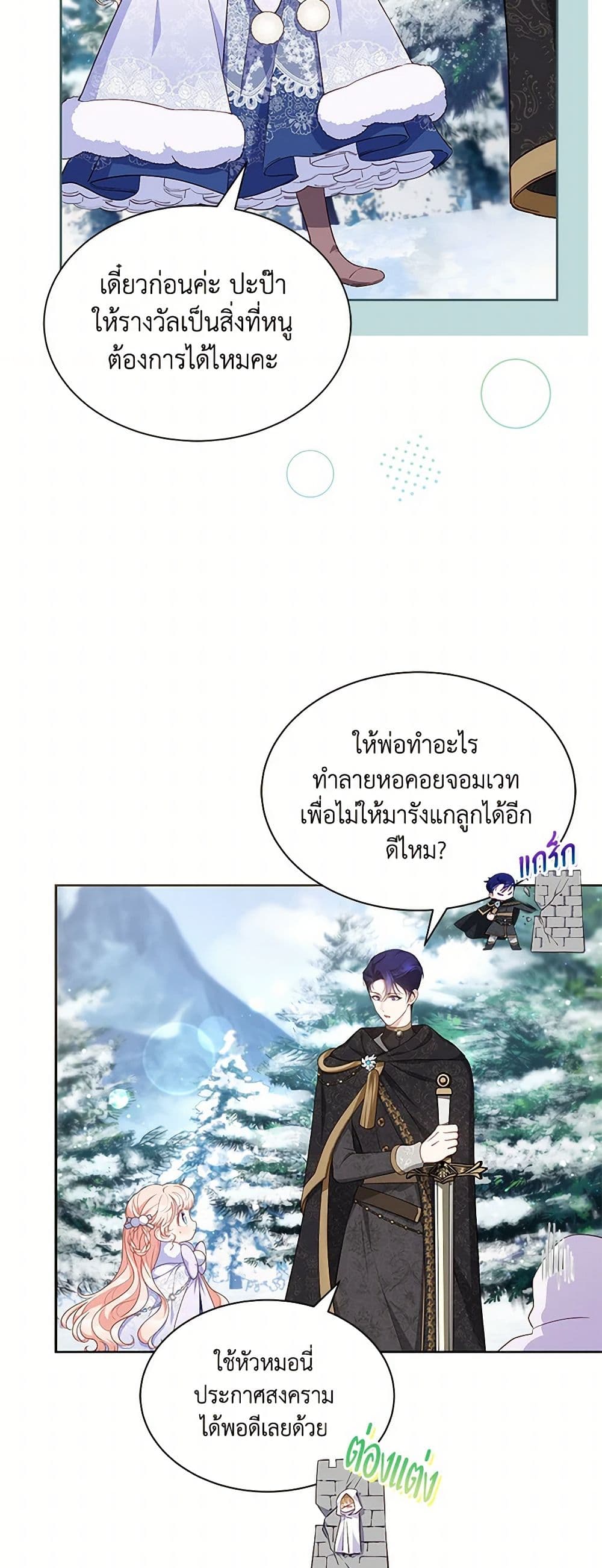 Obsessed With Shuelina page 7