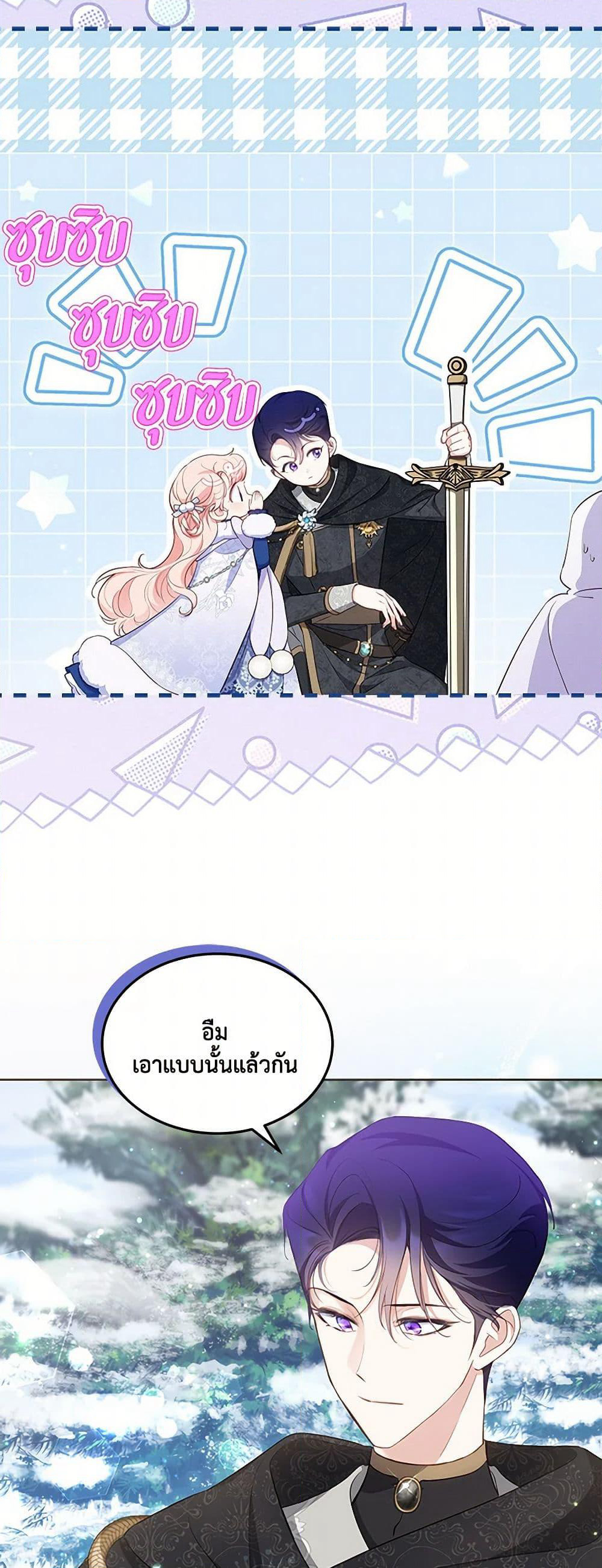 Obsessed With Shuelina page 9