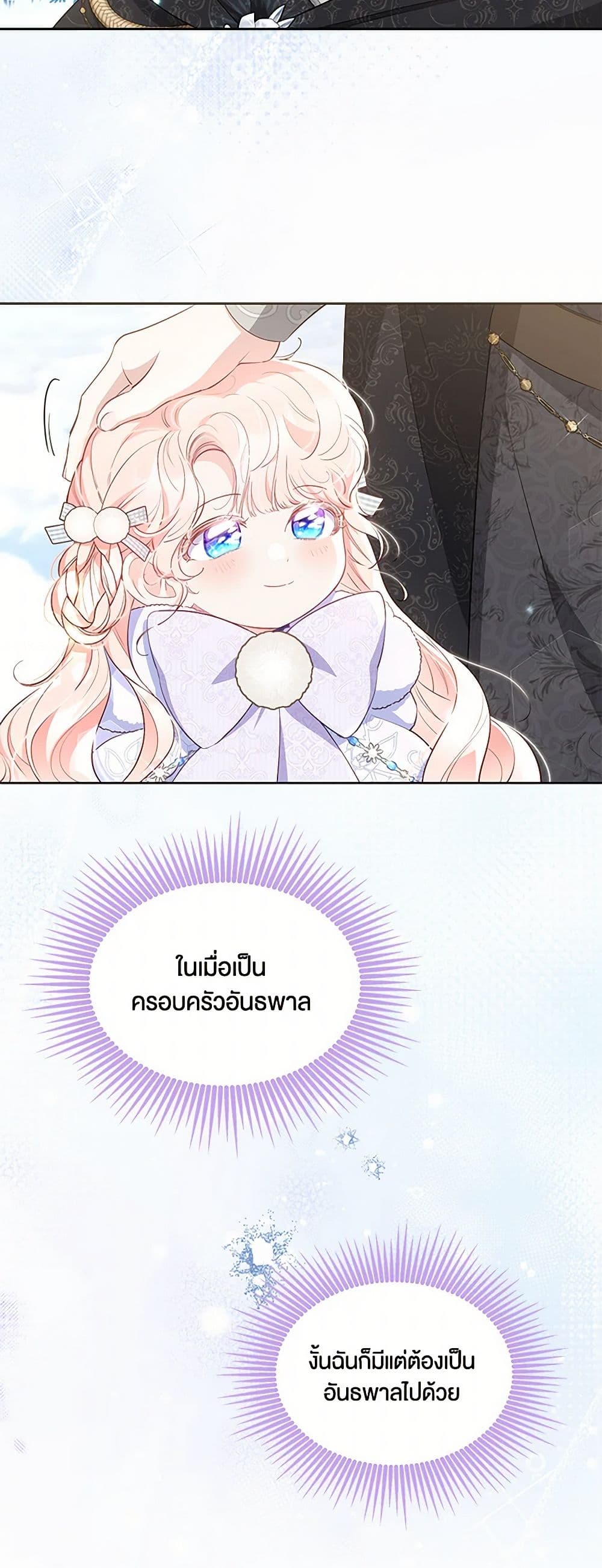 Obsessed With Shuelina page 10