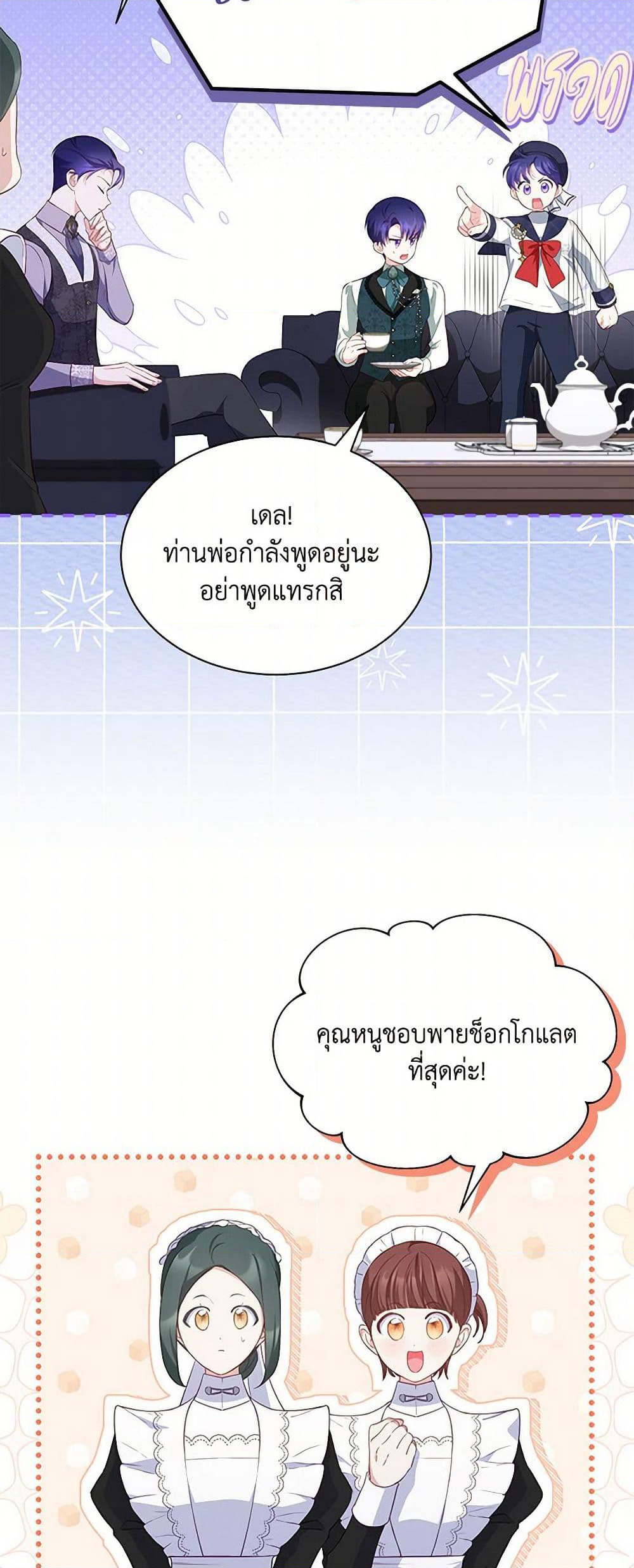 Obsessed With Shuelina page 4