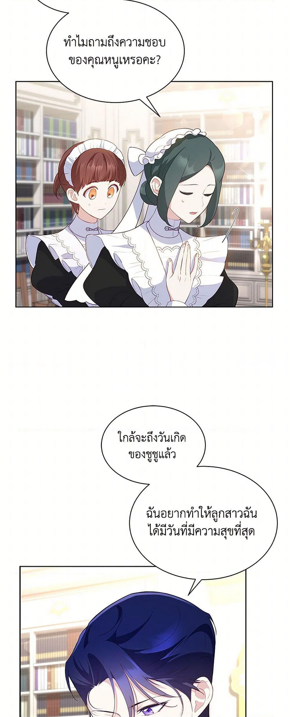 Obsessed With Shuelina page 7