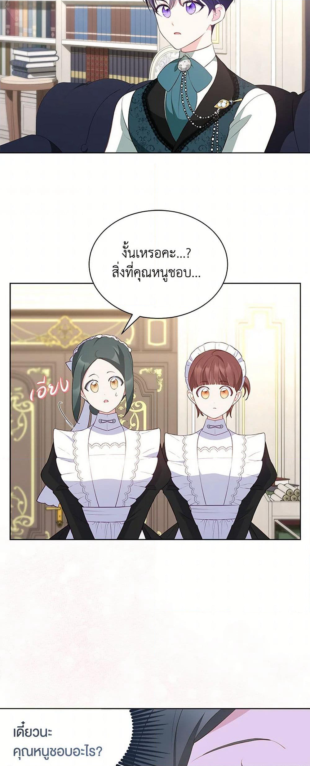 Obsessed With Shuelina page 10
