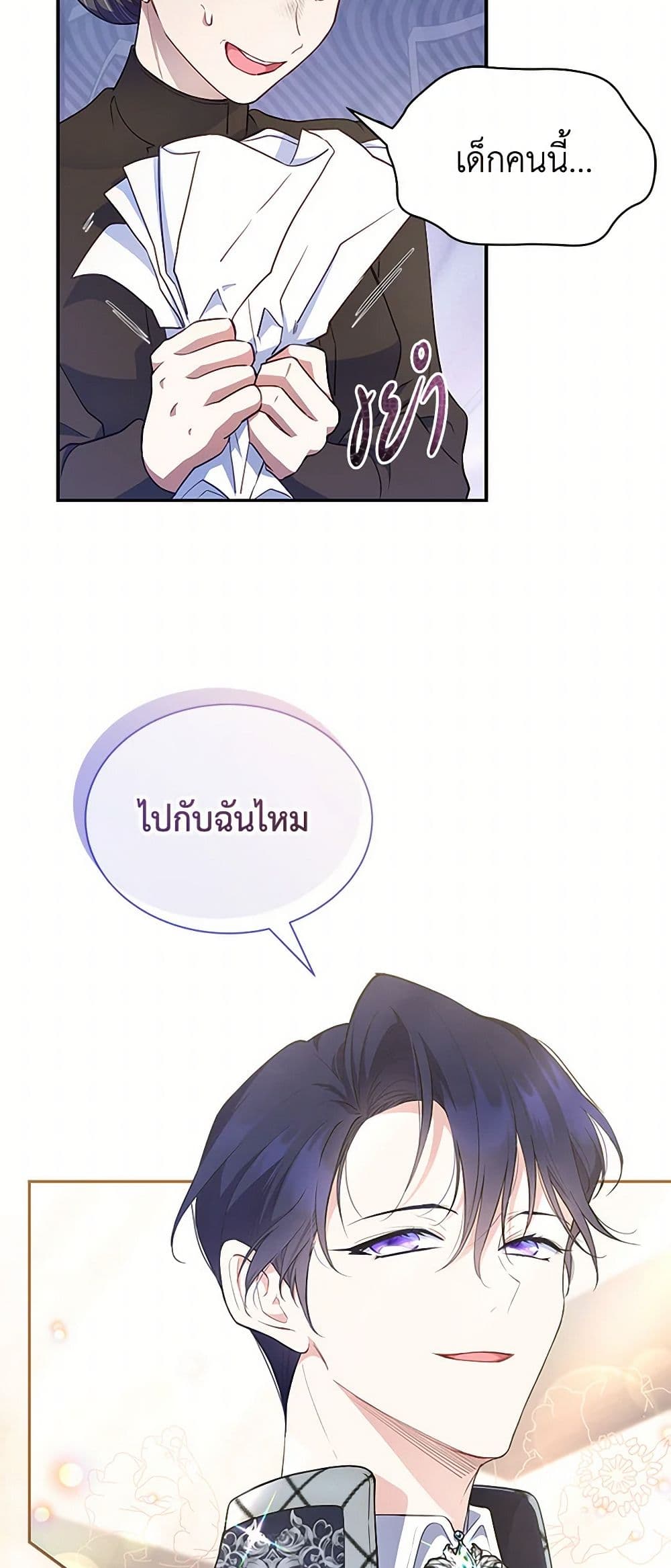 Obsessed With Shuelina page 4